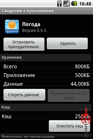 ����� ��������� Yahoo! ������ ��� Android OS