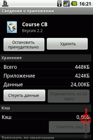 ����� ��������� ���� ����� �� ��� Android OS