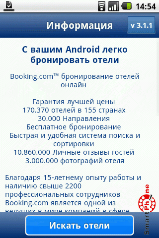 ����� ��������� Booking.com ��� Android OS