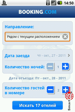 ����� ��������� Booking.com ��� Android OS