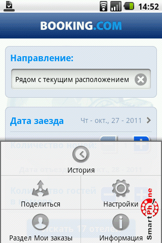 ����� ��������� Booking.com ��� Android OS