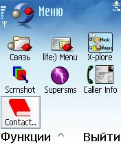 ����� ��������� ALON Contact Guide Pro