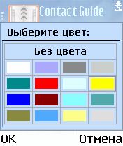 ����� ��������� ALON Contact Guide Pro