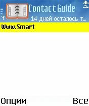 ����� ��������� ALON Contact Guide Pro