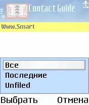 ����� ��������� ALON Contact Guide Pro