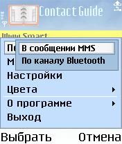 ����� ��������� ALON Contact Guide Pro
