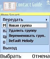 ����� ��������� ALON Contact Guide Pro