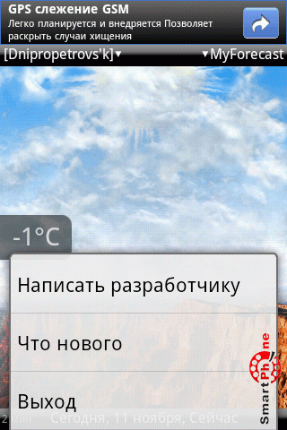 ����� ��������� Animated Weather ��� Android OS