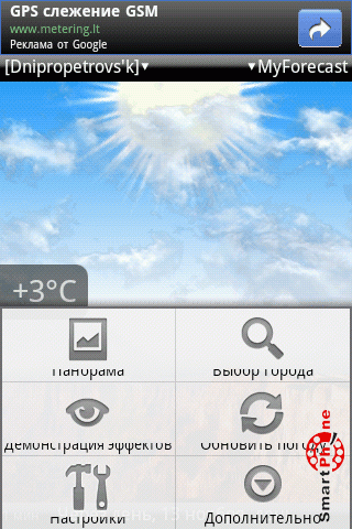 ����� ��������� Animated Weather ��� Android OS