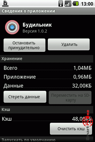 ����� ��������� Alarm ��� Android OS