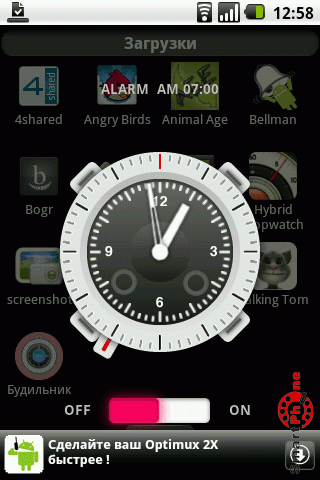 ����� ��������� Alarm ��� Android OS