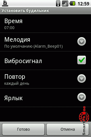 ����� ��������� Alarm ��� Android OS