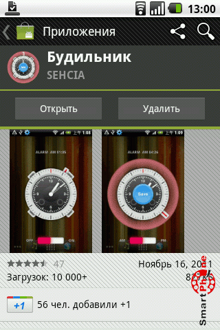 ����� ��������� Alarm ��� Android OS