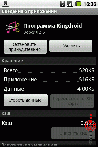 ����� ��������� Ringdroid ��� Android OS