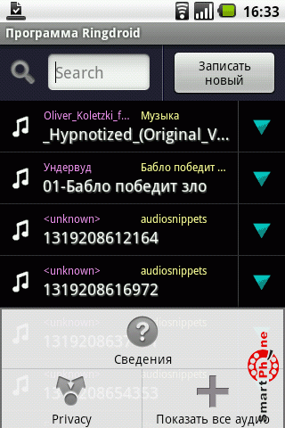 ����� ��������� Ringdroid ��� Android OS