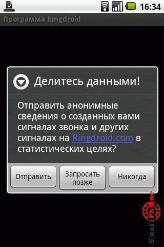 ����� ��������� Ringdroid ��� Android OS