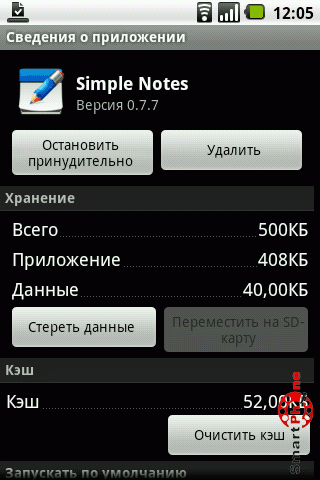 ����� ��������� Simple Notes ��� Android OS