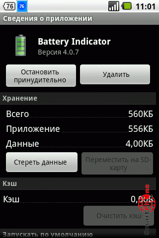 ����� ��������� Battery Indicator ��� Android OS