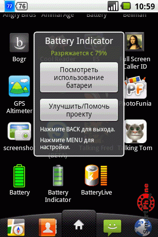 ����� ��������� Battery Indicator ��� Android OS