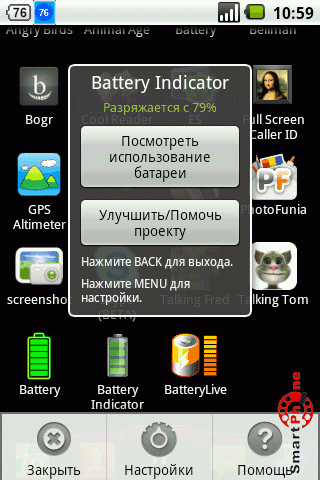 ����� ��������� Battery Indicator ��� Android OS