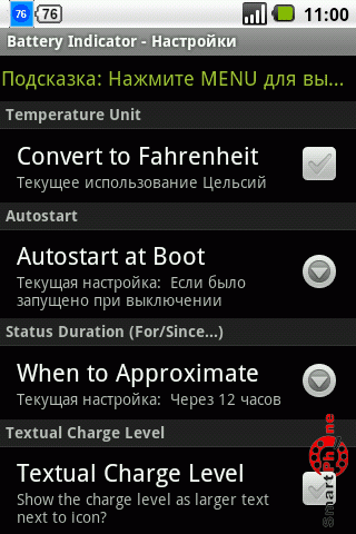 ����� ��������� Battery Indicator ��� Android OS