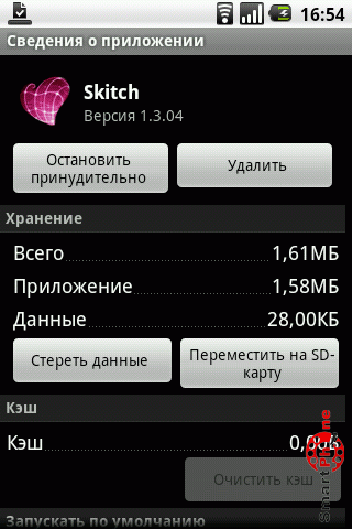 ����� ��������� Skitch ��� Android OS