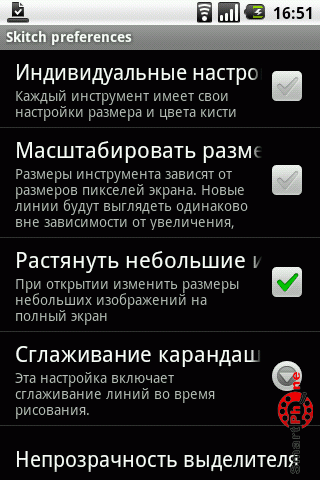 ����� ��������� Skitch ��� Android OS