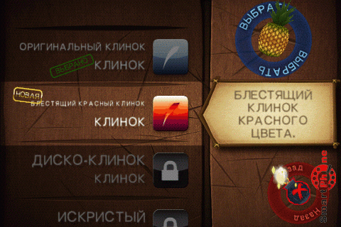 ����� ���� Fruit Ninja Free ��� Android OS