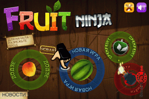 ����� ���� Fruit Ninja Free ��� Android OS