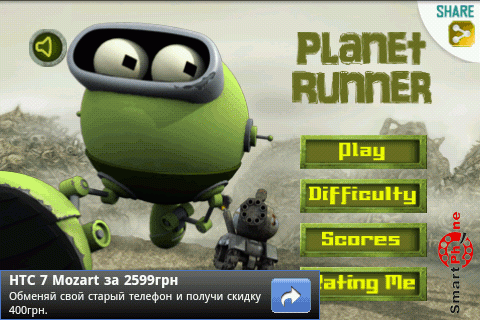    Runner  Android OS