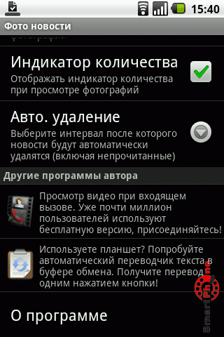 ����� ��������� ���� ������� ��� Android OS