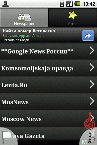 ����� ��������� Newspaper ��� Android OS