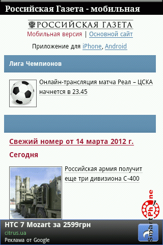 ����� ��������� Newspaper ��� Android OS