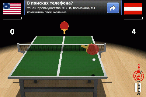   Virtual Table Tennis 3D  Android OS