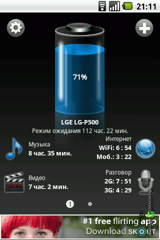 ����� ��������� ������� HD ��� android OS