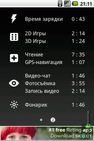 ����� ��������� ������� HD ��� android OS