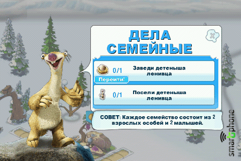   Ice Age Village  Android OS
