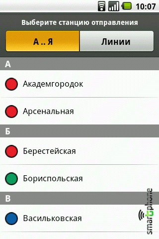 ����� ��������� ������.����� ��� Android OS