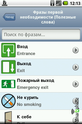 ����� ��������� ����� ������� ��� Android OS
