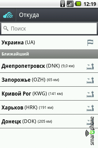����� ��������� Skyscanner ��� Android OS