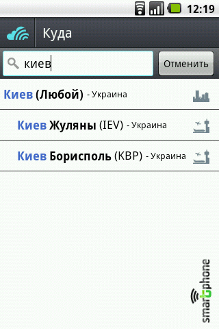 ����� ��������� Skyscanner ��� Android OS