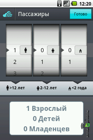 ����� ��������� Skyscanner ��� Android OS