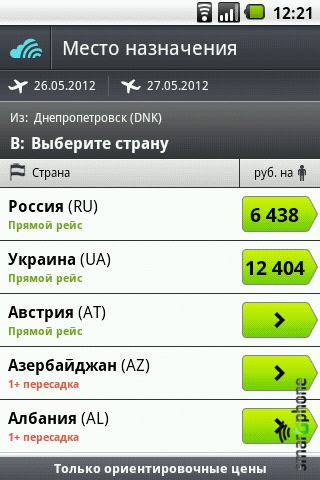 ����� ��������� Skyscanner ��� Android OS