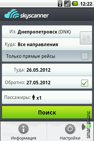 ����� ��������� Skyscanner ��� Android OS