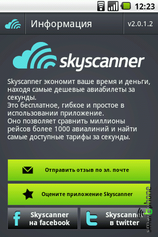 ����� ��������� Skyscanner ��� Android OS