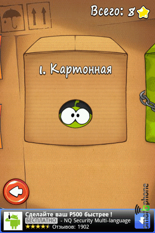   Cut the Rope  Android OS