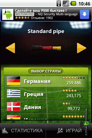 ����� ��������� Euro Horn ��� Android OS