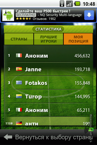 ����� ��������� Euro Horn ��� Android OS