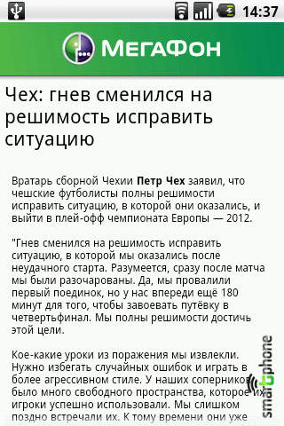 ����� ��������� ������� ������ 2012 ��� Android OS