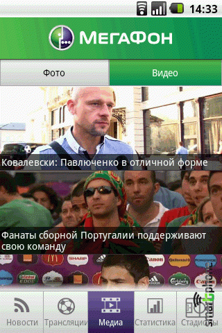 ����� ��������� ������� ������ 2012 ��� Android OS